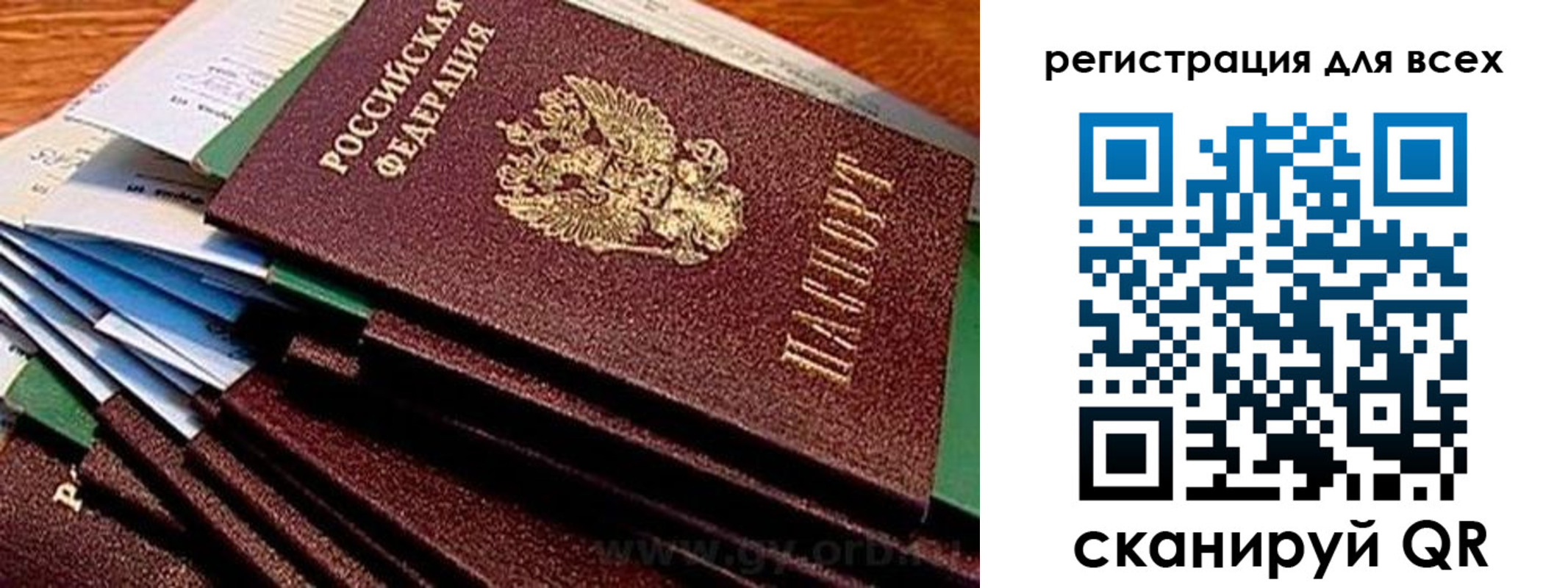 прописка для работы в Ипатово