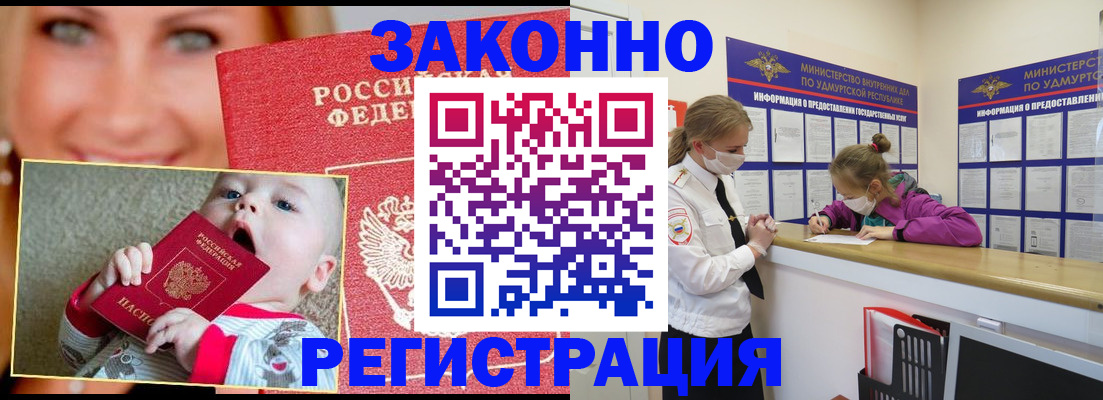 временная регистрация адрес в Ипатово
