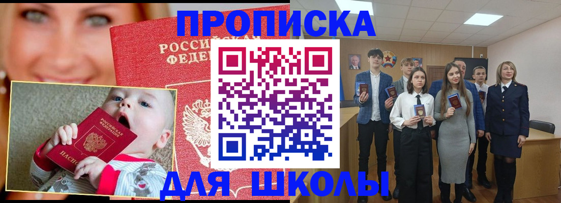прописка регистрация в Ипатово