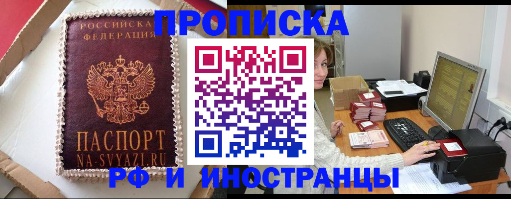 временная регистрация поиск в Ипатово